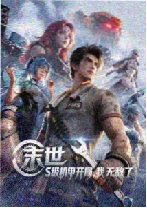 天美星空孟若羽全季